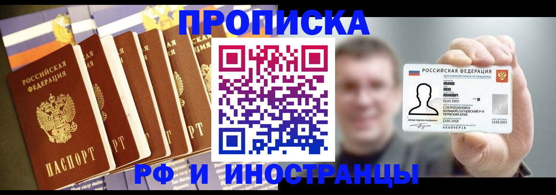 временная регистрация собственник в Губахе