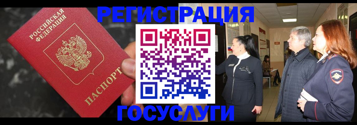 временная прописка в Губахе