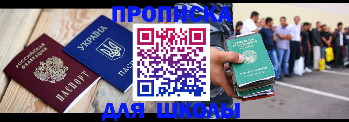 прописка регистрация в Губахе