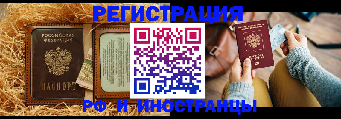 прописка для школы в Губахе